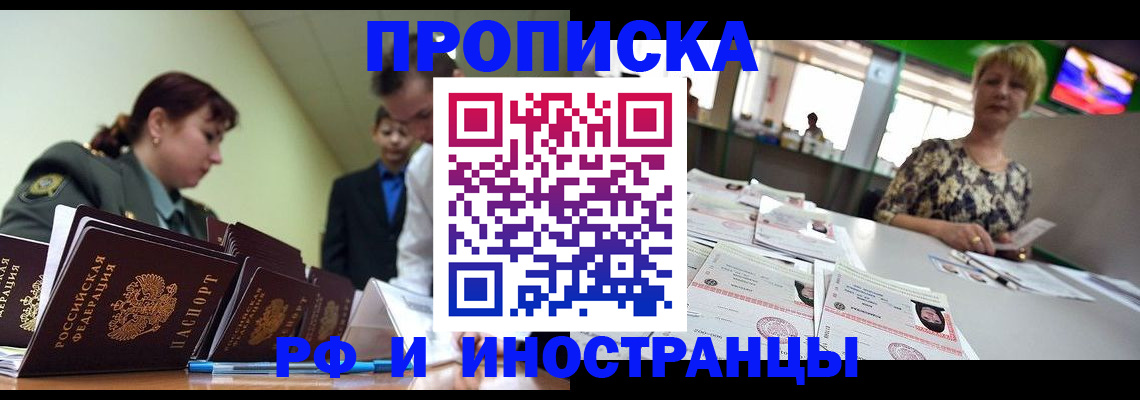 временная регистрация госуслуги в Симферополе