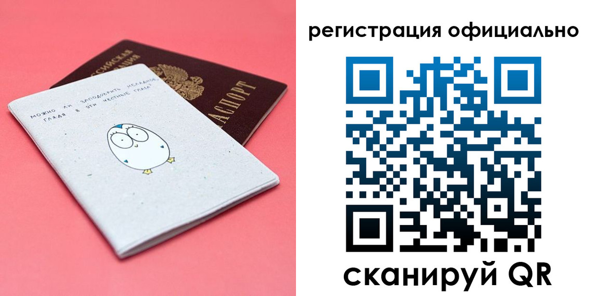прописка паспорт в Симферополе