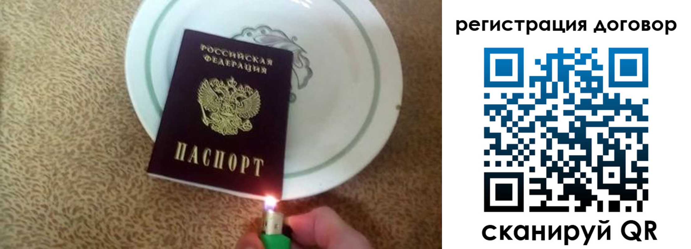 временная регистрация в Симферополе