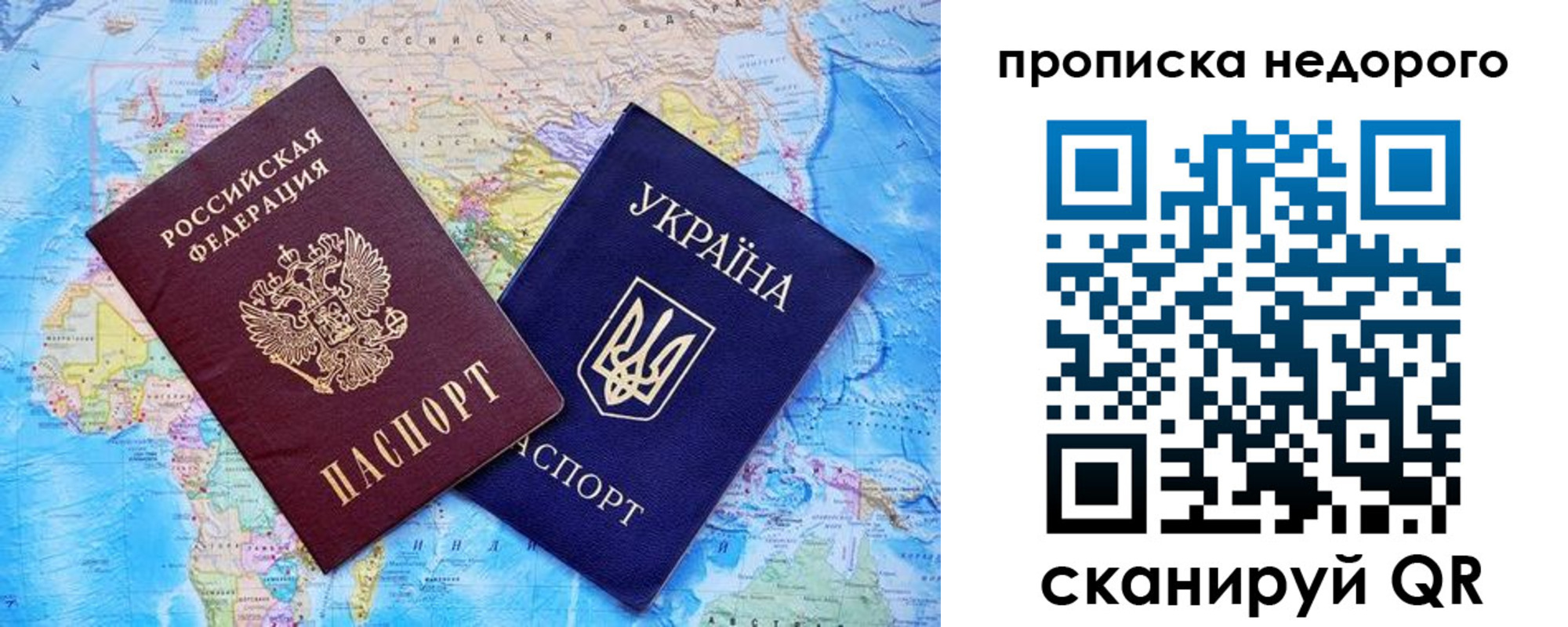 пропишу в квартире в Симферополе