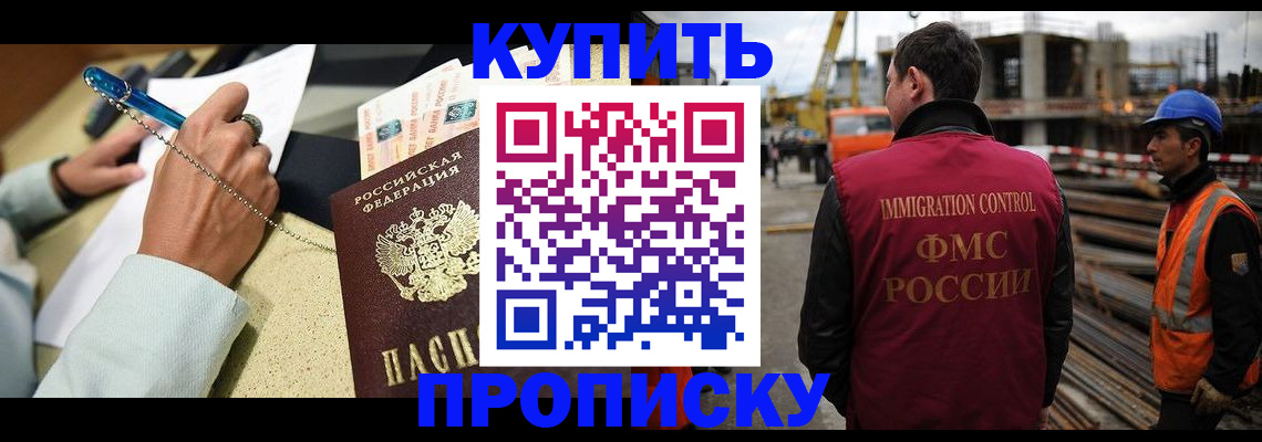 временная регистрация законно в Симферополе