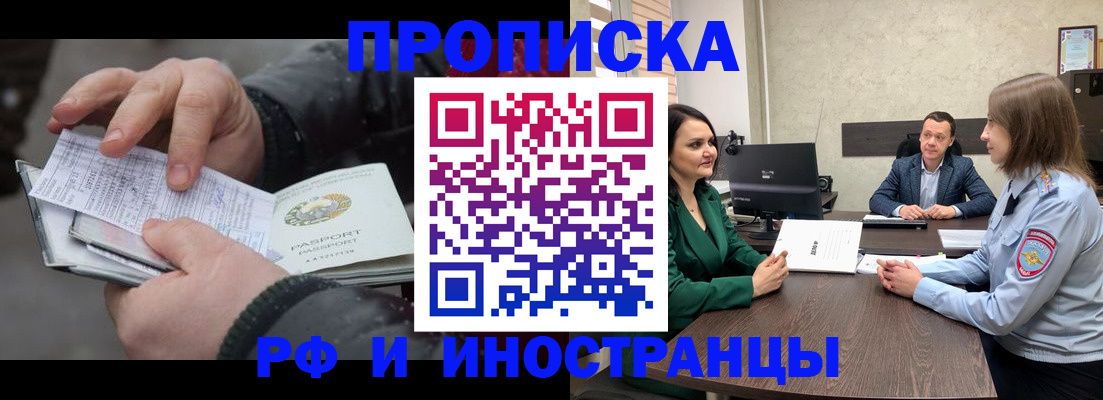 прописка поиск в Симферополе