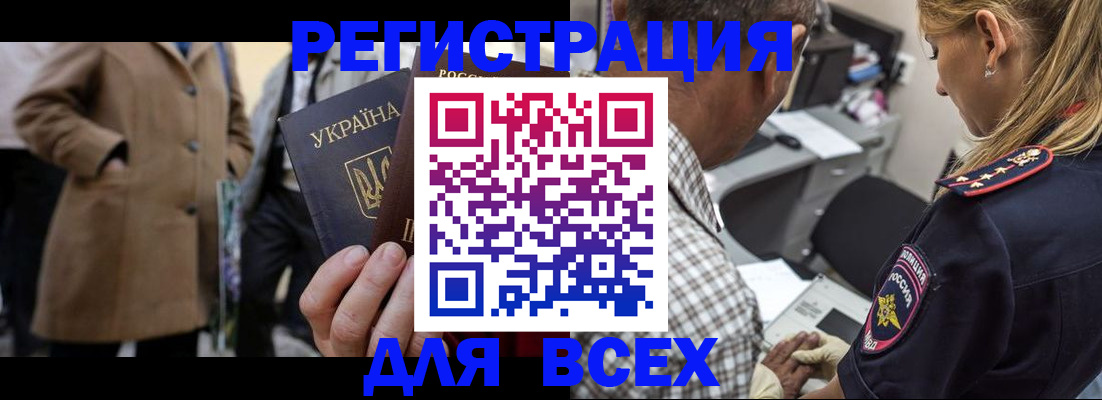 временная регистрация в квартире в Симферополе