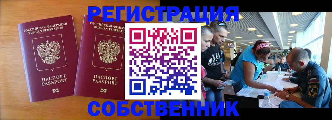 прописка для кредита в Симферополе
