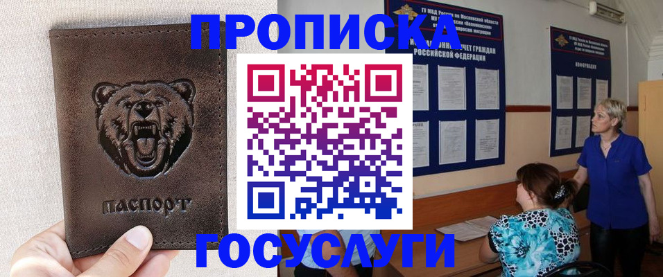 регистрация для дет. сада в Симферополе